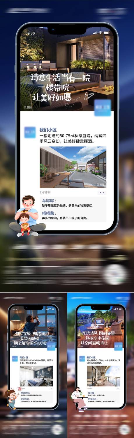 源文件下载【房地产价值点系列海报】编号：28350025251762040