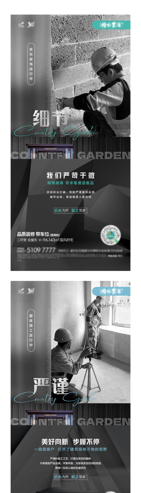 源文件下载【地产品质海报】编号：31740025249711645