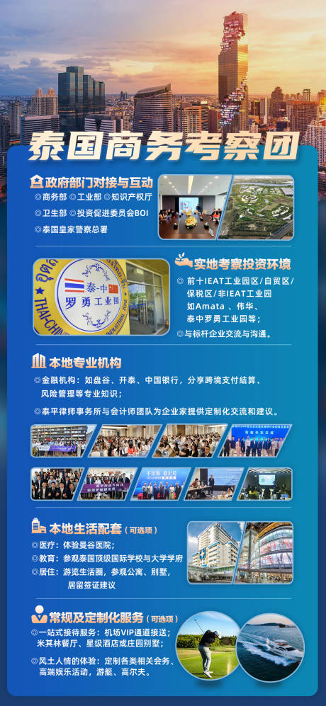 源文件下载【享设计】搜索编号：98540025101886262【行程海报】