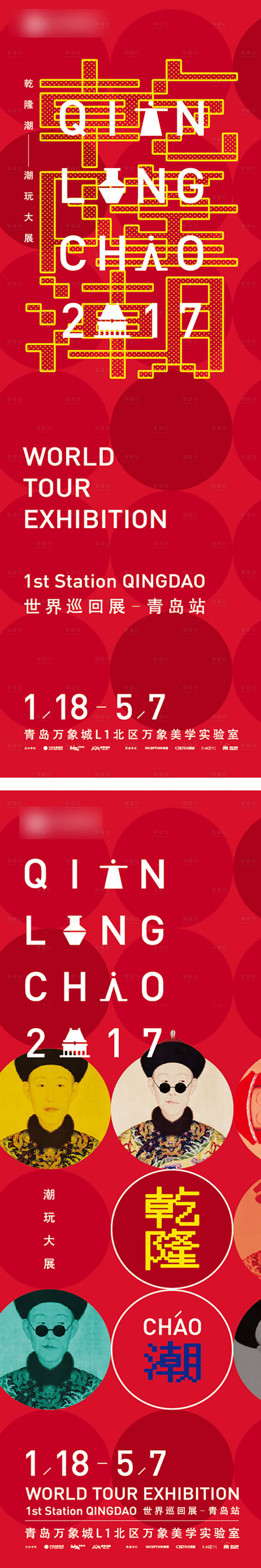 源文件下載【享設計】搜索編號：96550025079577395【時尚 】