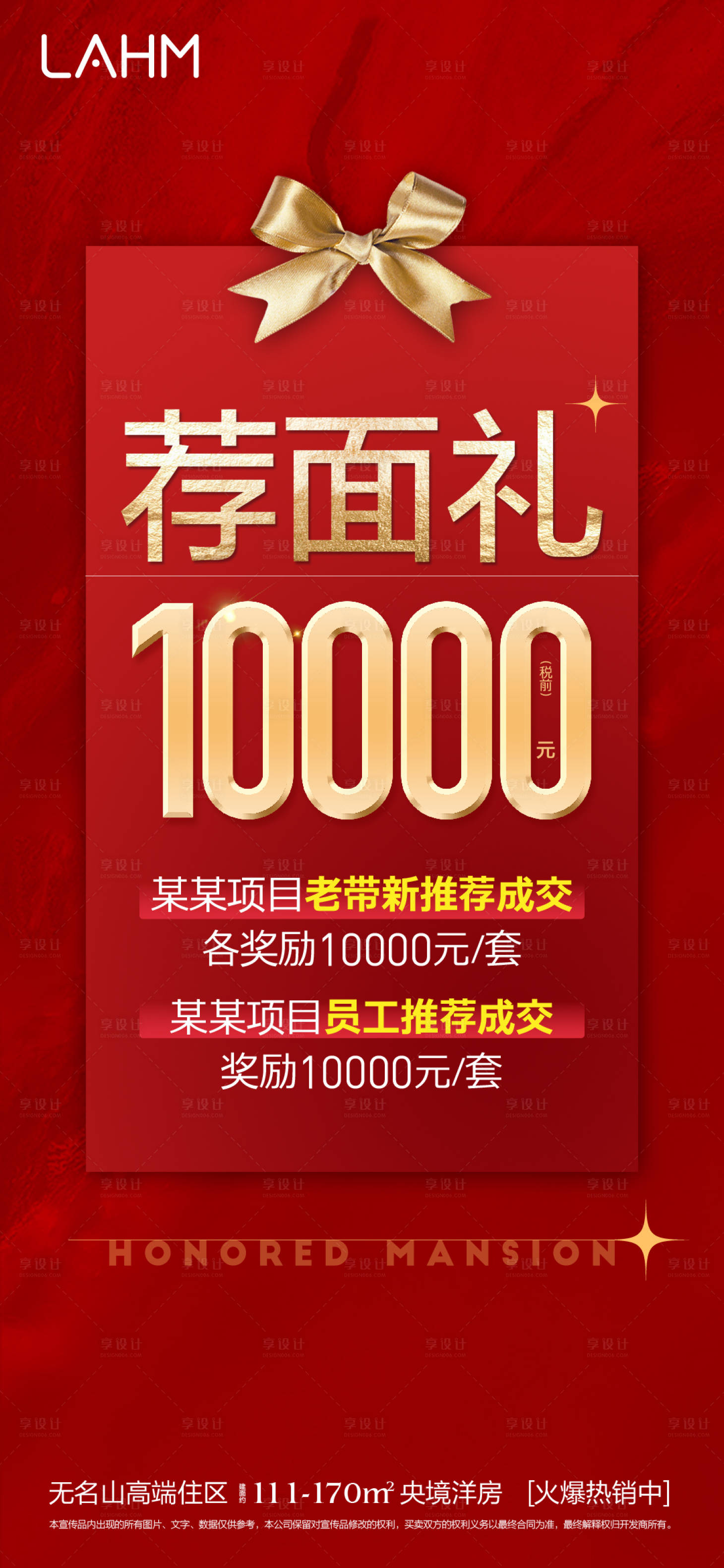 源文件下載【享設計】搜索編號：97230024891567943【老帶新 】