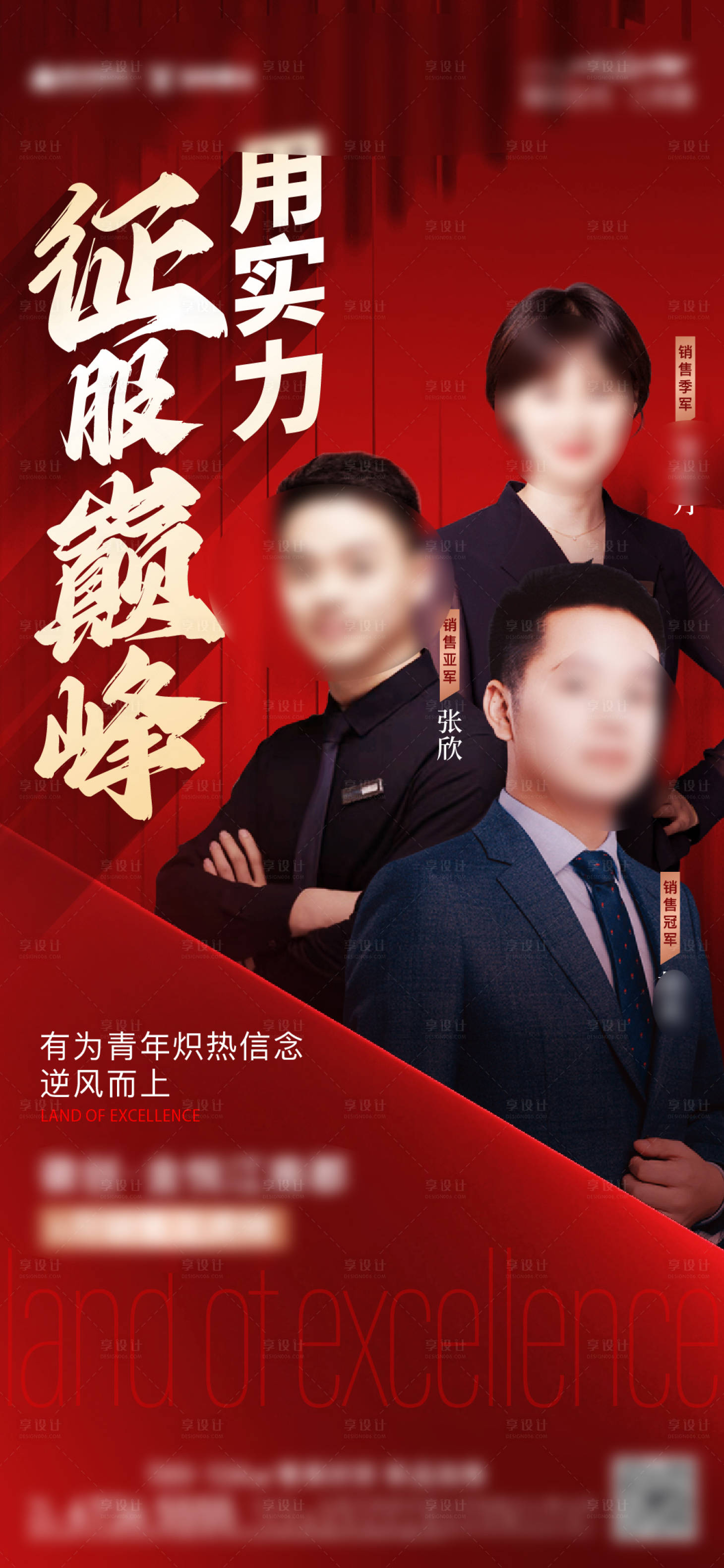 源文件下载【享设计】搜索编号：76120025011131469【微信】
