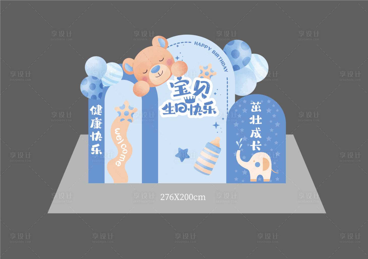 源文件下載【寶寶宴美陳】編號：88290025130304728