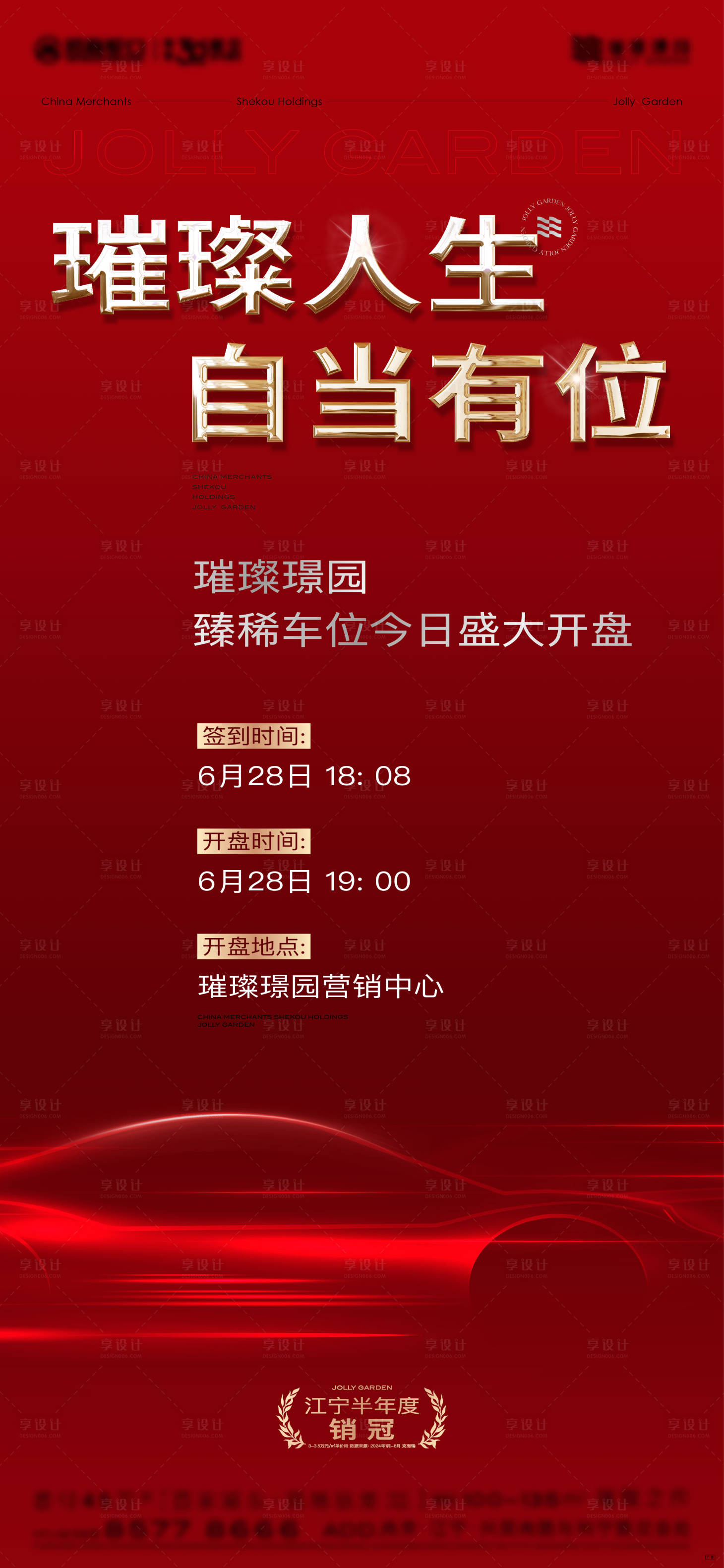 源文件下载【享设计】搜索编号：89060025080408425【车位 】