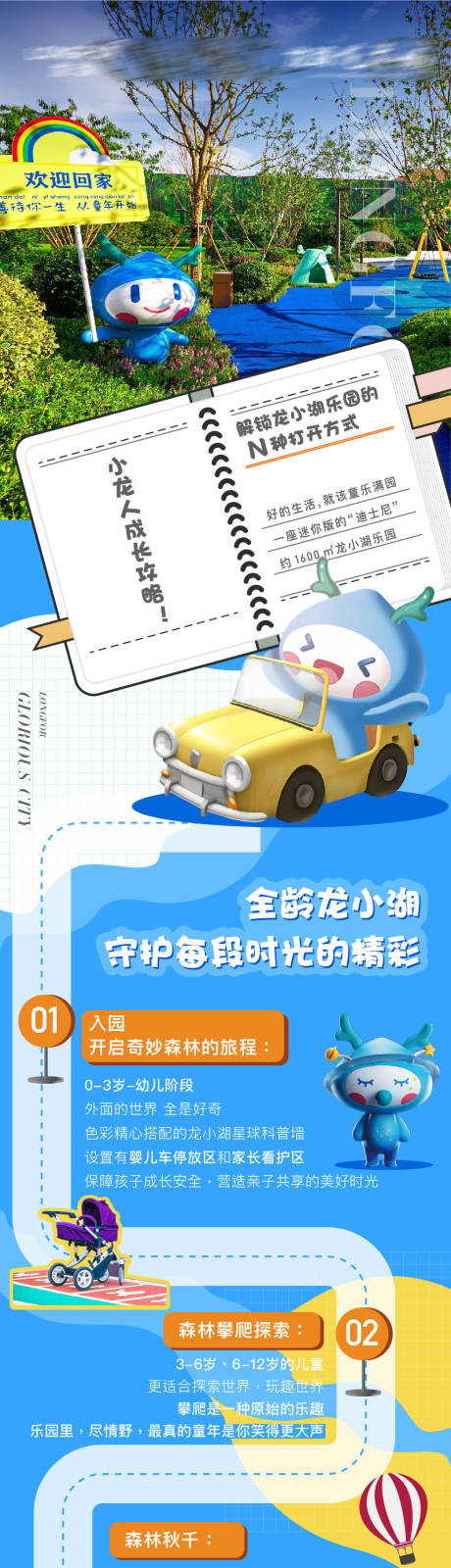 源文件下載【龍小湖推文】編號：42000025253598054