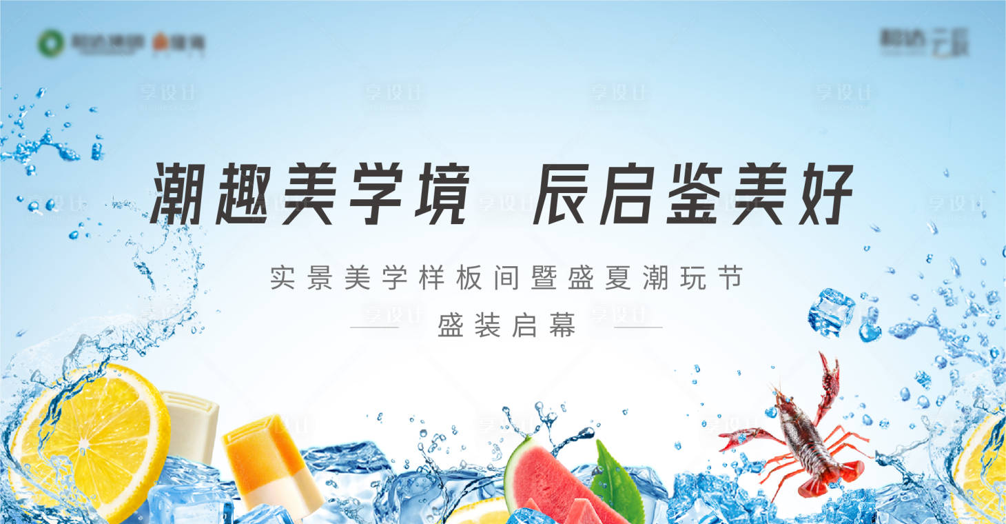 源文件下載【享設(shè)計(jì)】搜索編號：40510025110564434【地產(chǎn)樣板間潮玩節(jié)桁架】