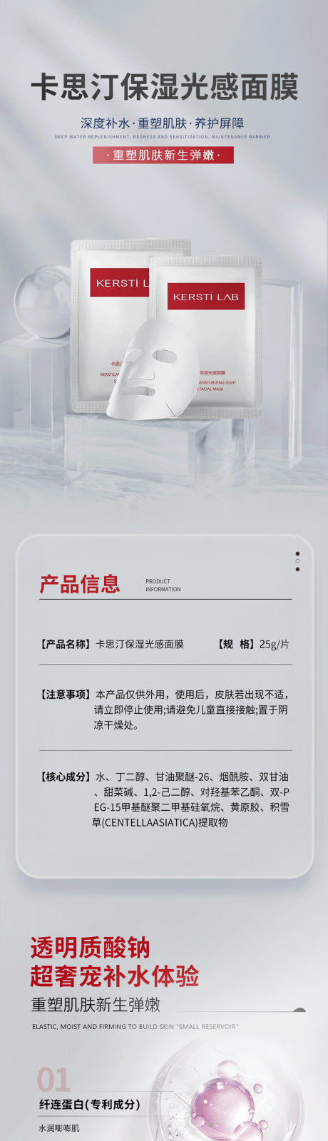 源文件下载【面膜详情】编号：27480025017048562