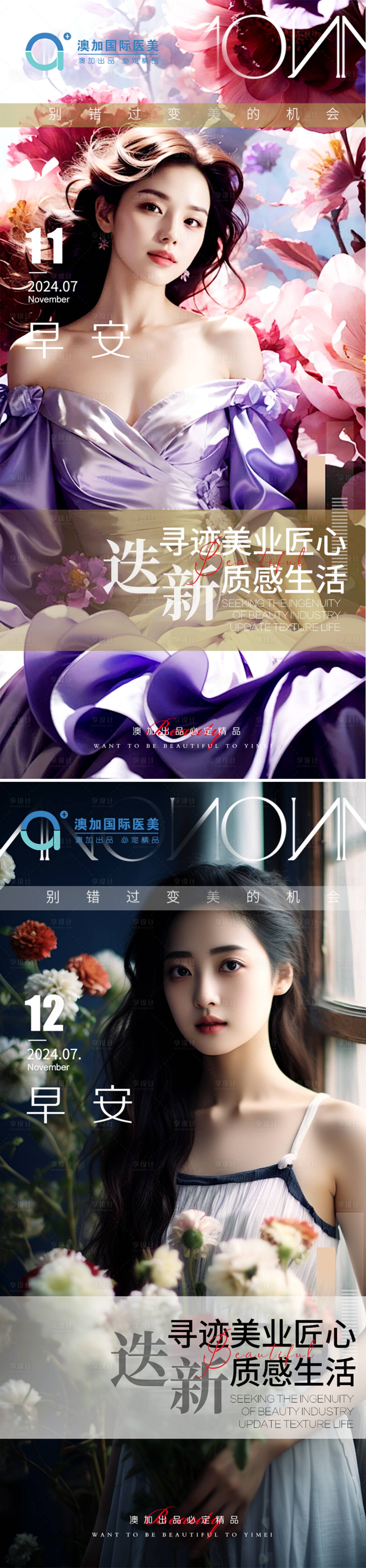 源文件下载【早安】编号：27370025004592247