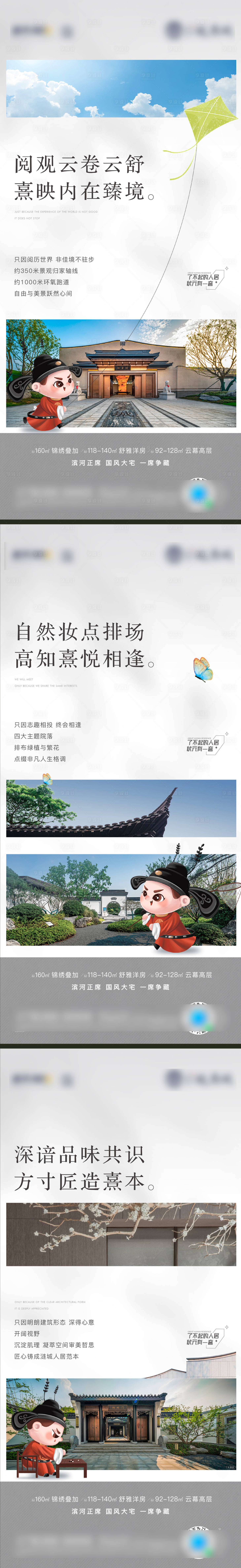源文件下载【享设计】搜索编号：46490025177707519【地产新中式园林价值点】