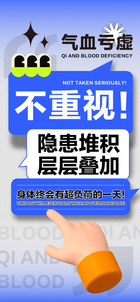 源文件下载【女性产品造势宣传大字报】编号：73500025179841749