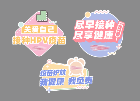 源文件下载【享设计】搜索编号：39000025222856765【接种疫苗手举牌】