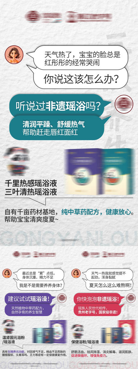 源文件下載【享設計】搜索編號：14010025337776214【養生保健產品介紹對話創意海報】