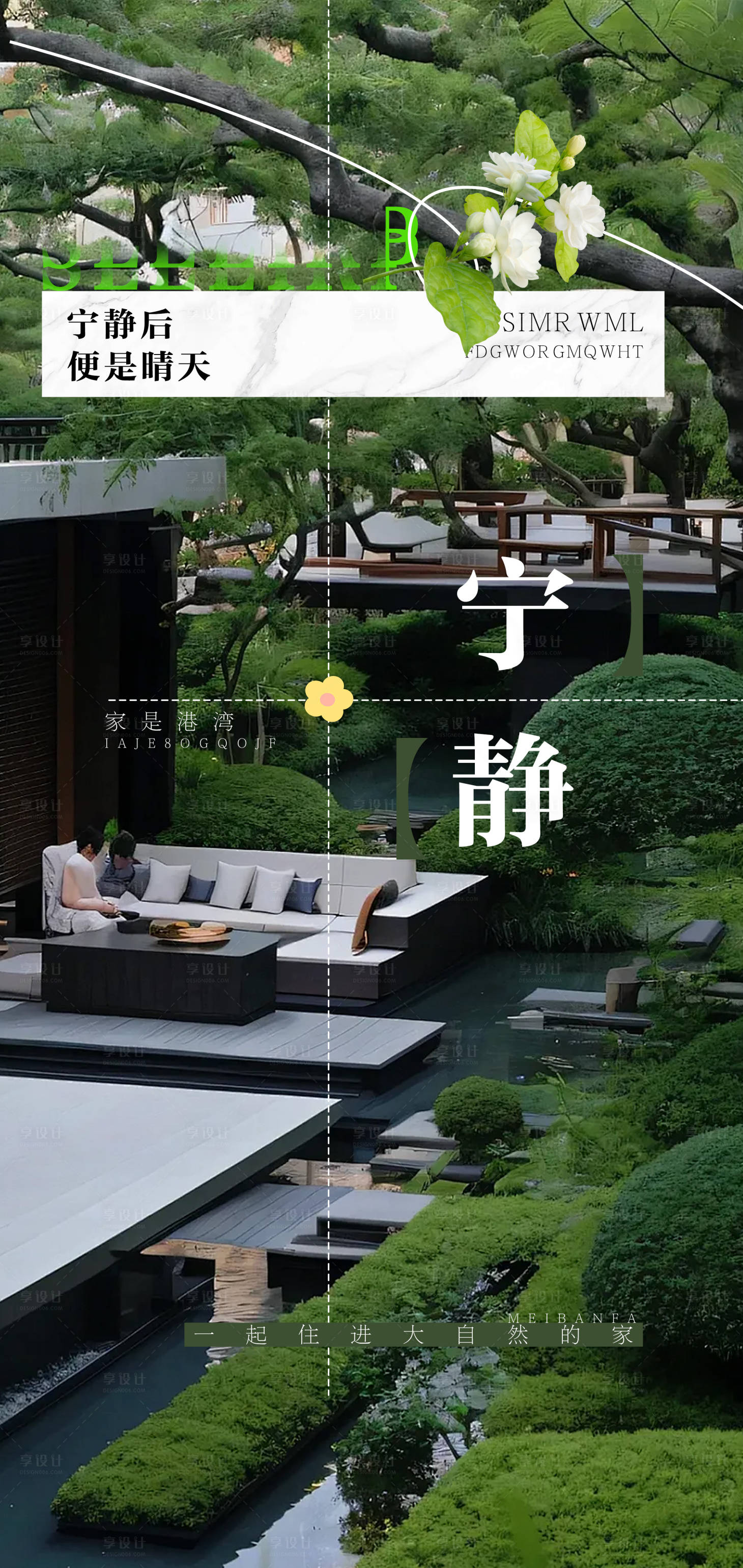 源文件下载【地产园林景观价值点海报】编号：97120025030436914