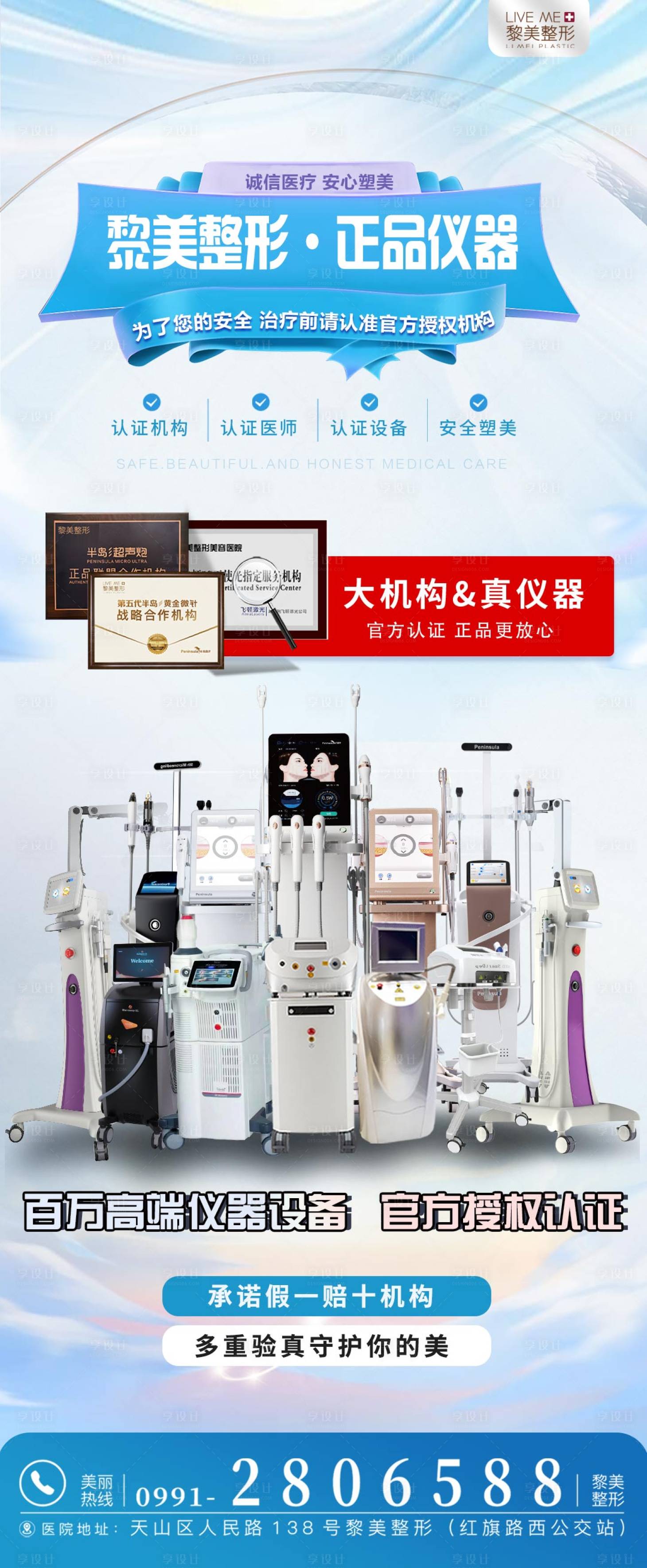 源文件下载【仪器海报】编号：36550025268184913
