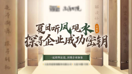 源文件下載【國風中式海報】編號：90320025173545957