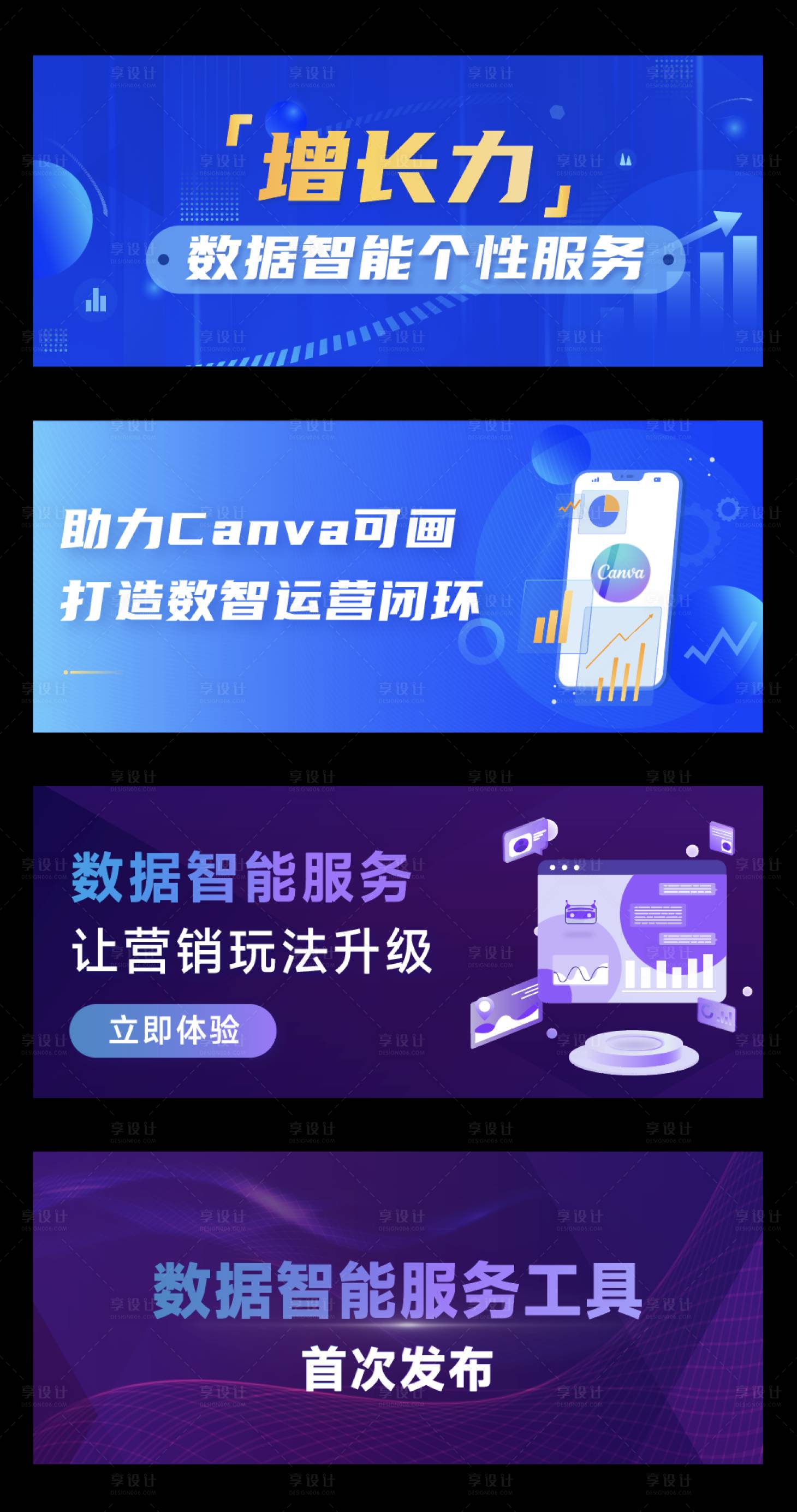 源文件下载【享设计】搜索编号：81200025292954951【科技感微信头图】