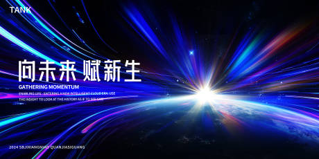 源文件下载【享设计】搜索编号：30790025002755734【科技地球之光背景板】