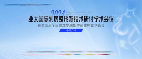 源文件下载【医美主KV视觉】编号：16630024895264389