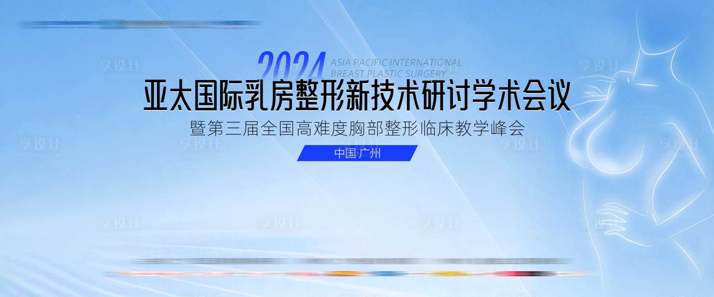 源文件下載【享設計】搜索編號：16630024895264389【醫美主KV視覺】