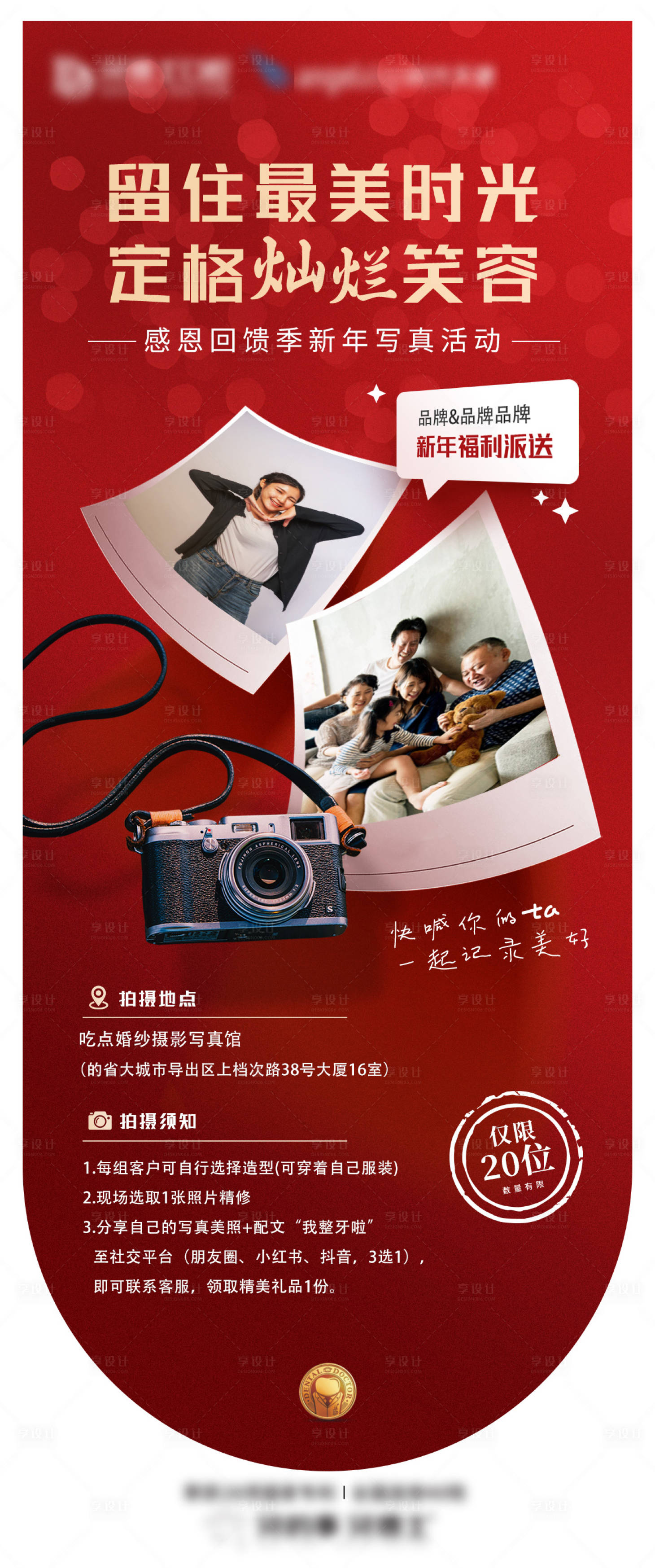 源文件下载【写真活动邀请函】编号：36090025304576512