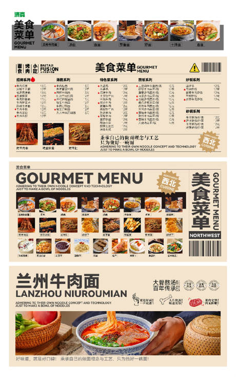 源文件下载【牛肉面物料】编号：39670024991813760