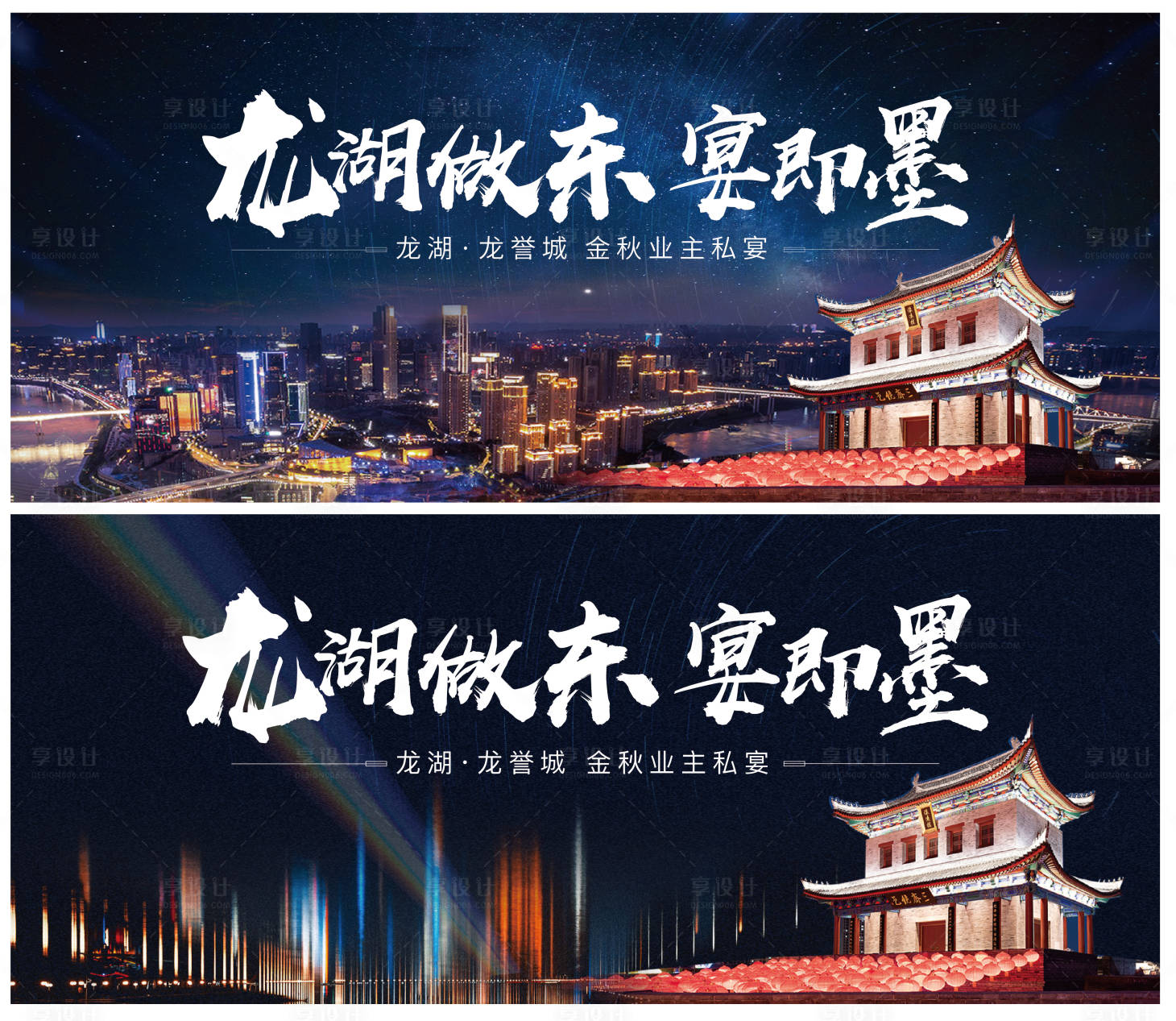 源文件下载【享设计】搜索编号：58530025254323724【地产主形象】
