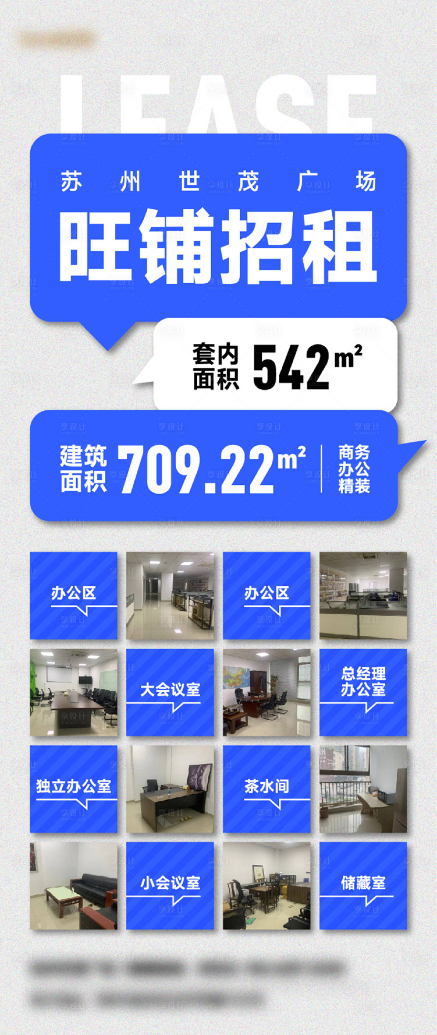 源文件下载【享设计】搜索编号：11110025136649721【商铺招租易拉宝】