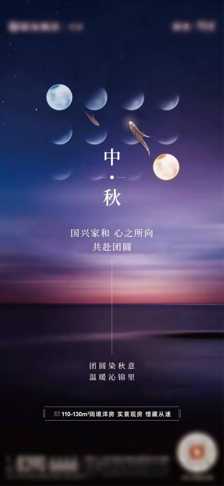 源文件下载【中秋节海报】编号：44160025448849117