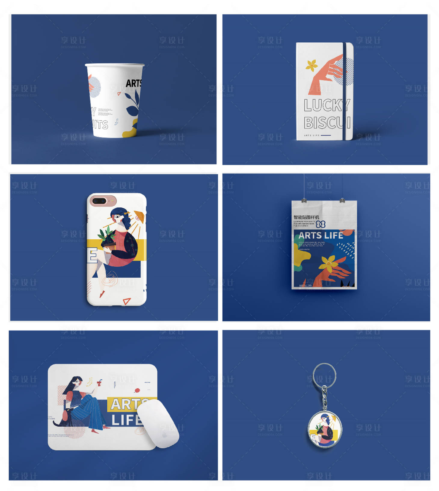 源文件下载【享设计】搜索编号：73320025387582631【品牌文创产品VI样机设计】