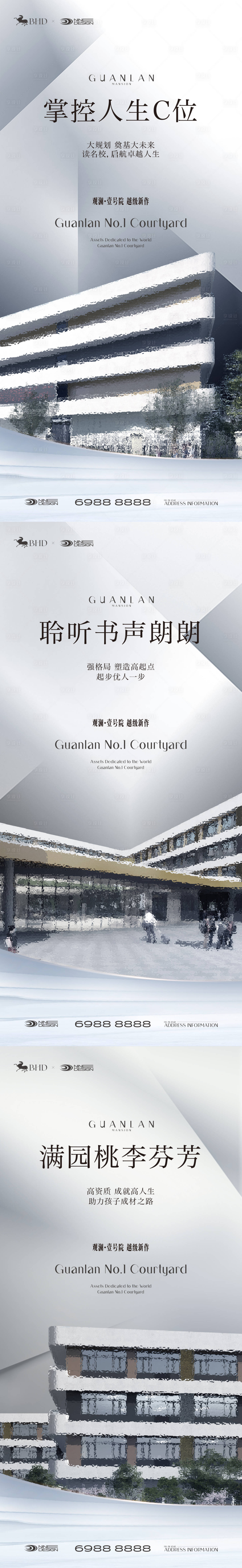 源文件下載【享設計】搜索編號：93170025391563079【地產教育學區價值點海報】