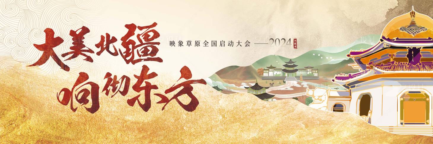 源文件下載【內(nèi)蒙訪草原會(huì)議海報(bào)】編號(hào)：74610025292083479