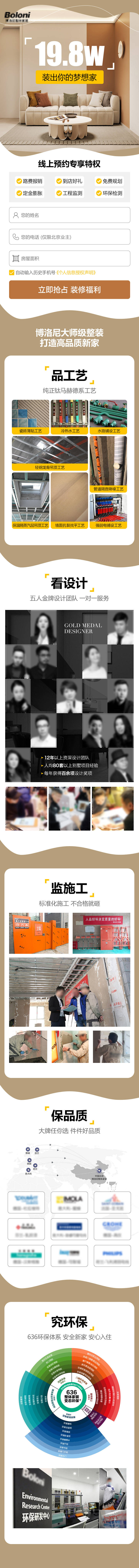 源文件下载【装出梦想家活动H5专题设计】编号：42380024947359909