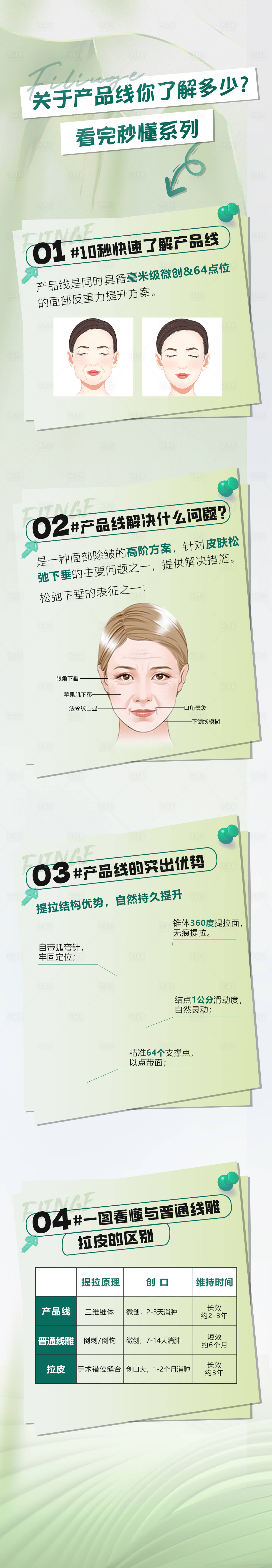 源文件下載【享設計】搜索編號：72460025182063131【公眾號活動海報長圖】