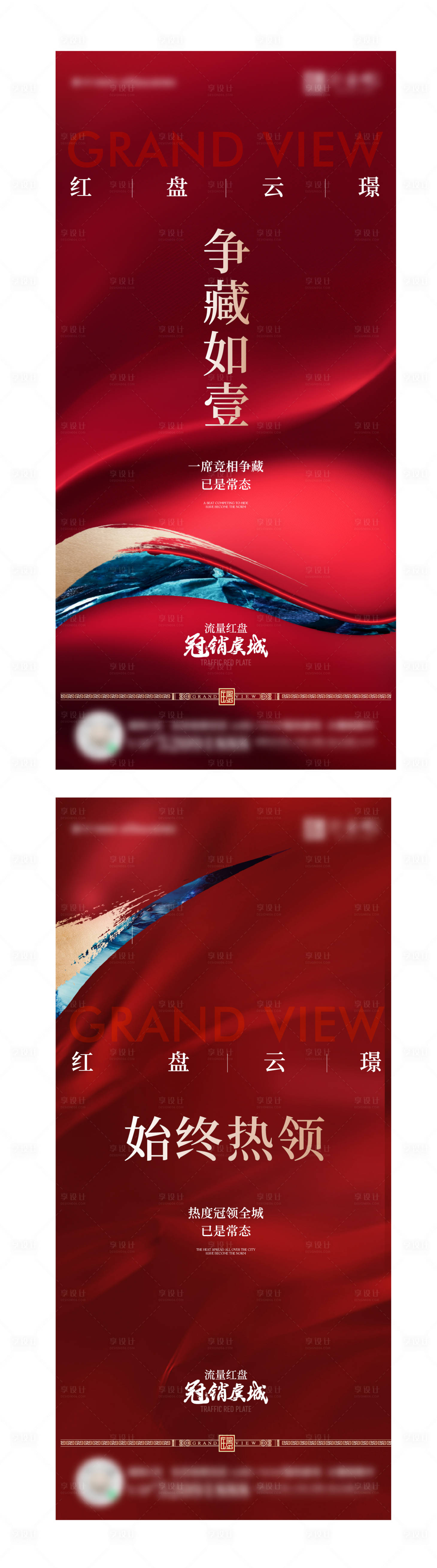 源文件下载【享设计】搜索编号：27040025013137953【高端大气地产热销海报】