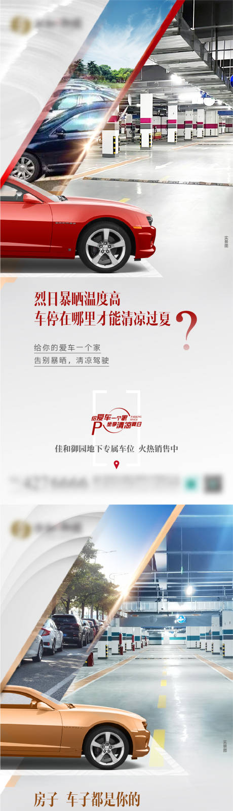 源文件下载【享设计】搜索编号：31410025395945978【车位系列】