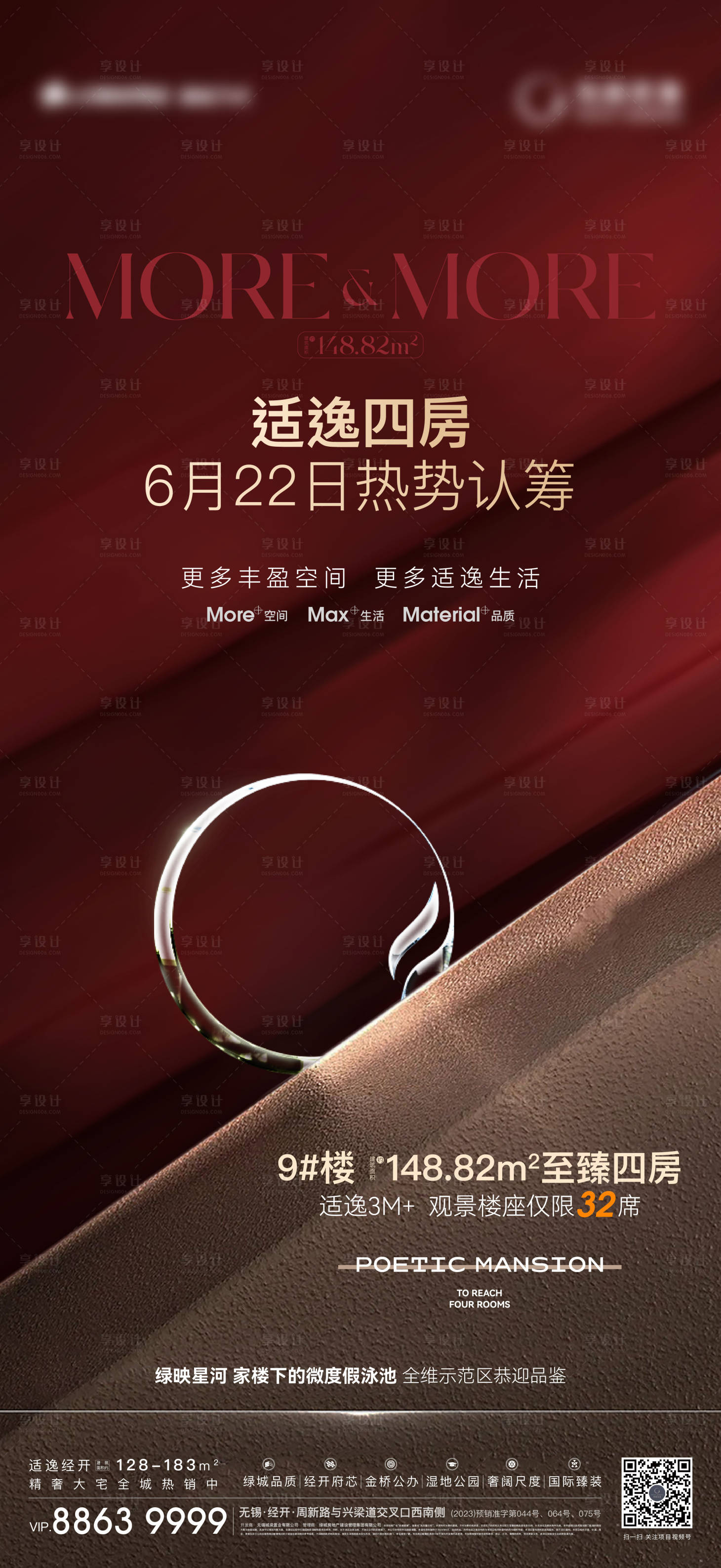源文件下載【享設計】搜索編號：60460025017785860【加推刷屏】