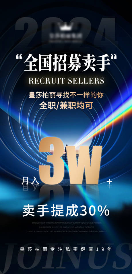 源文件下載【招聘海報】編號：45860024966896722