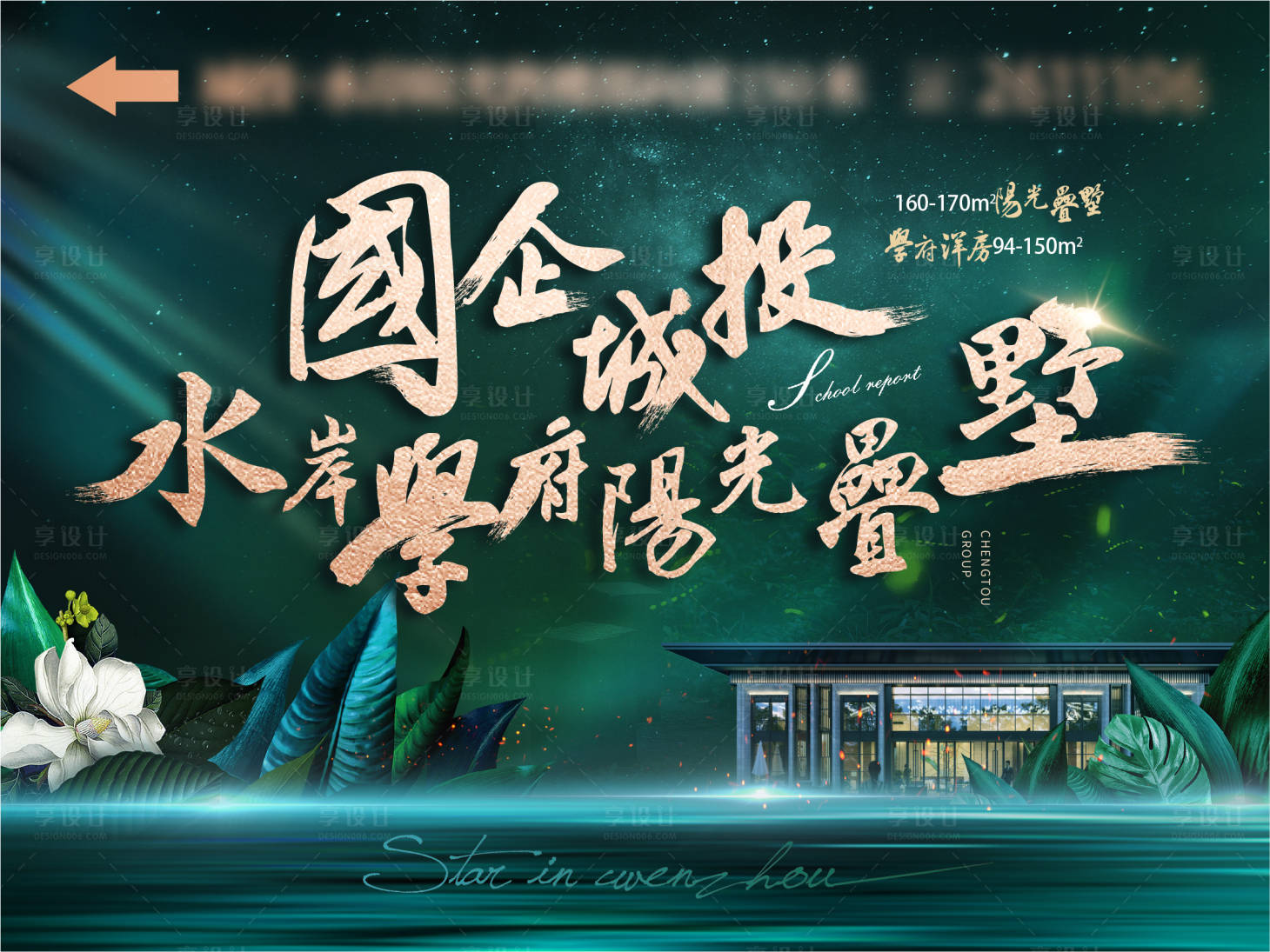 源文件下載【享設計】搜索編號：85820024935829035【綠色別墅畫面】