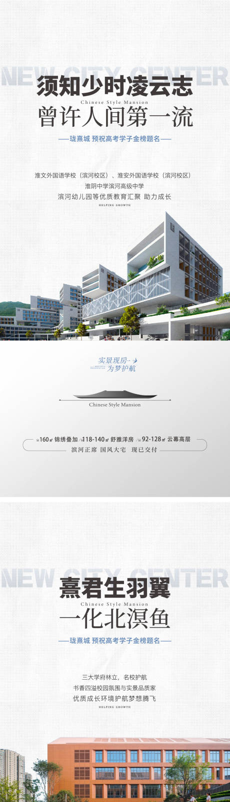 源文件下載【地產(chǎn)學(xué)區(qū)高考熱點(diǎn)系列】編號(hào)：64670025150508316
