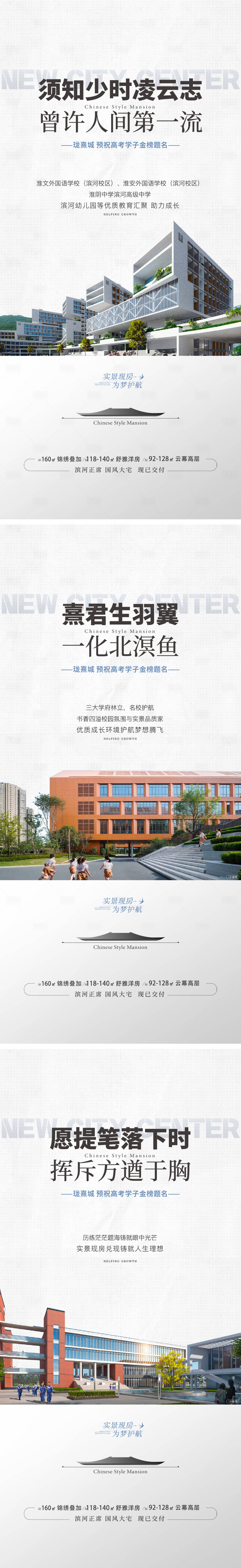 源文件下载【地产学区高考热点系列】编号：64670025150508316