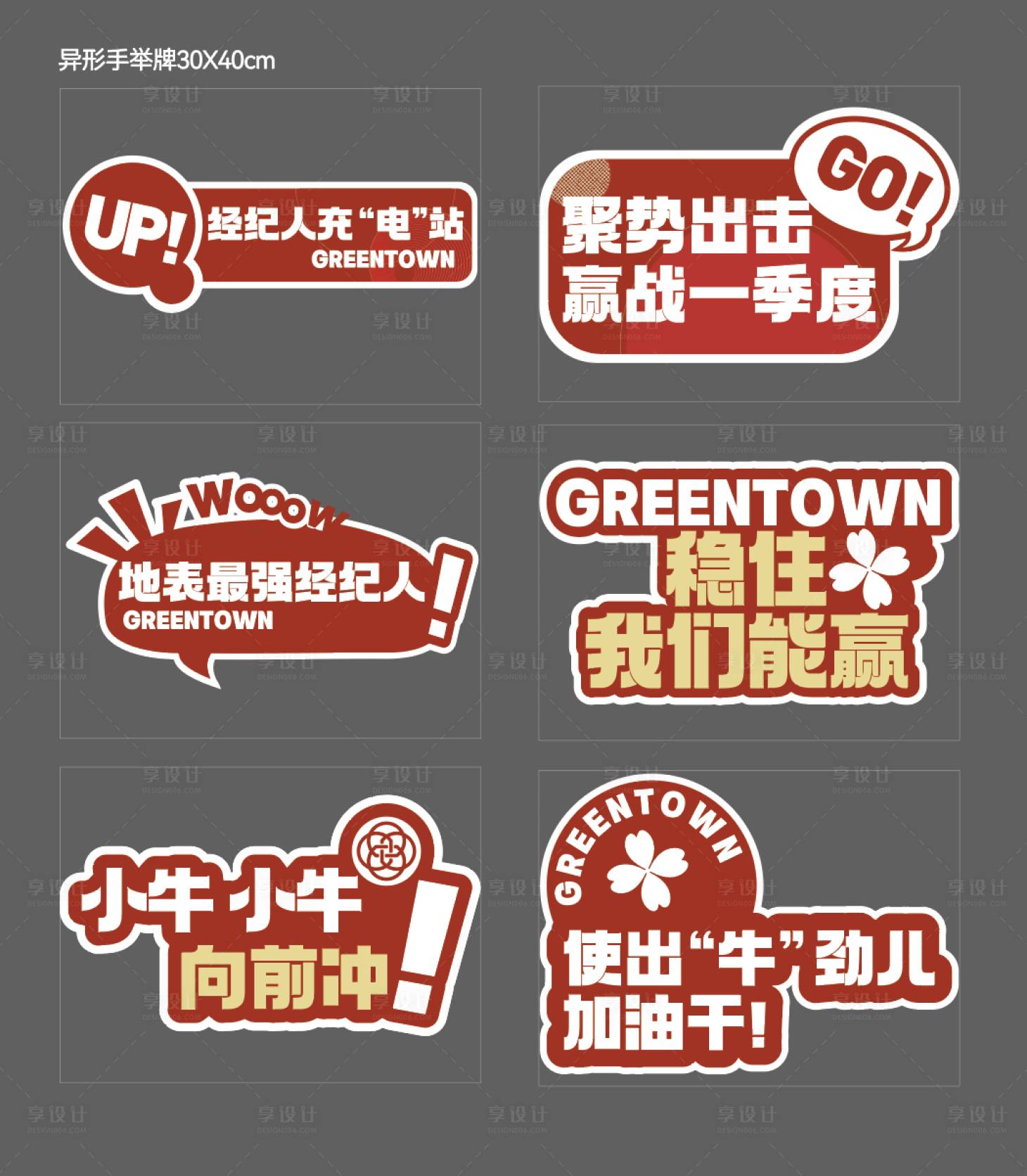 源文件下载【享设计】搜索编号：76730024944335279【电动车促销手举牌】