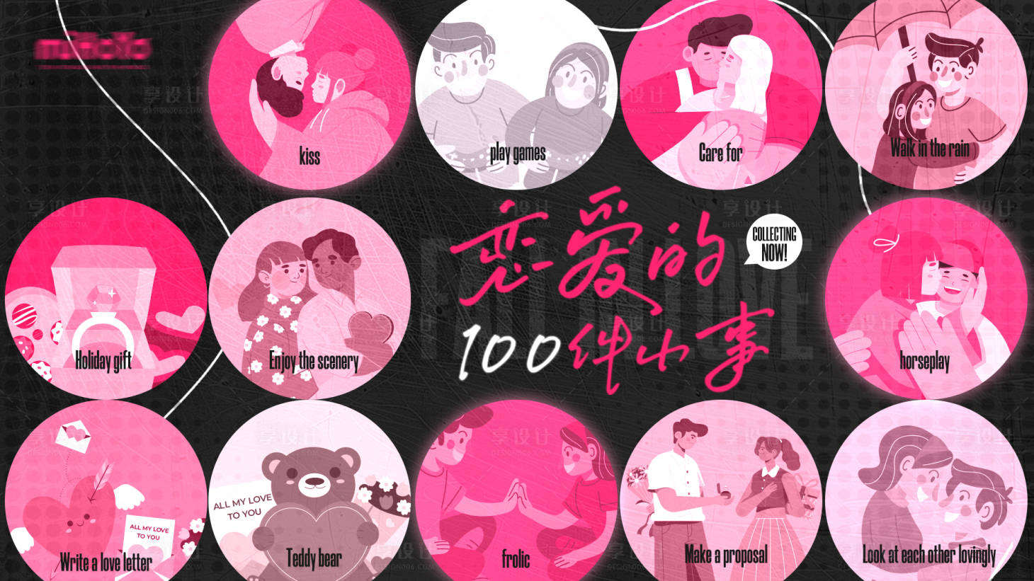 源文件下載【享設計】搜索編號：19040025430015763【七夕情人節(jié)主題活動展板】
