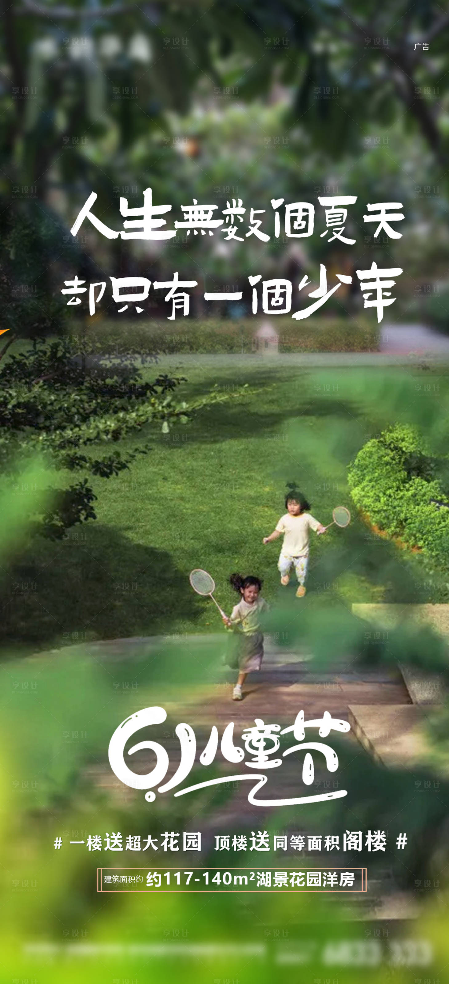 源文件下載【享設計】搜索編號：52460025017317249【六一活動刷屏】