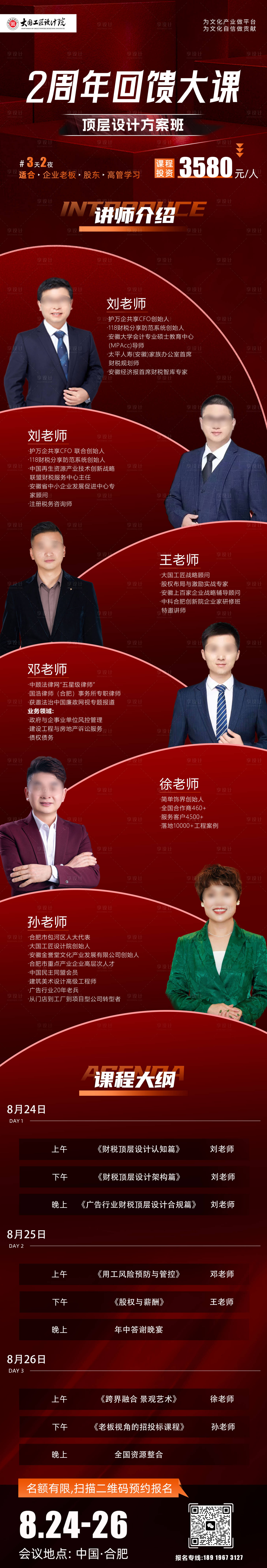 源文件下载【2周年回馈大课长图】编号：97560025373575344