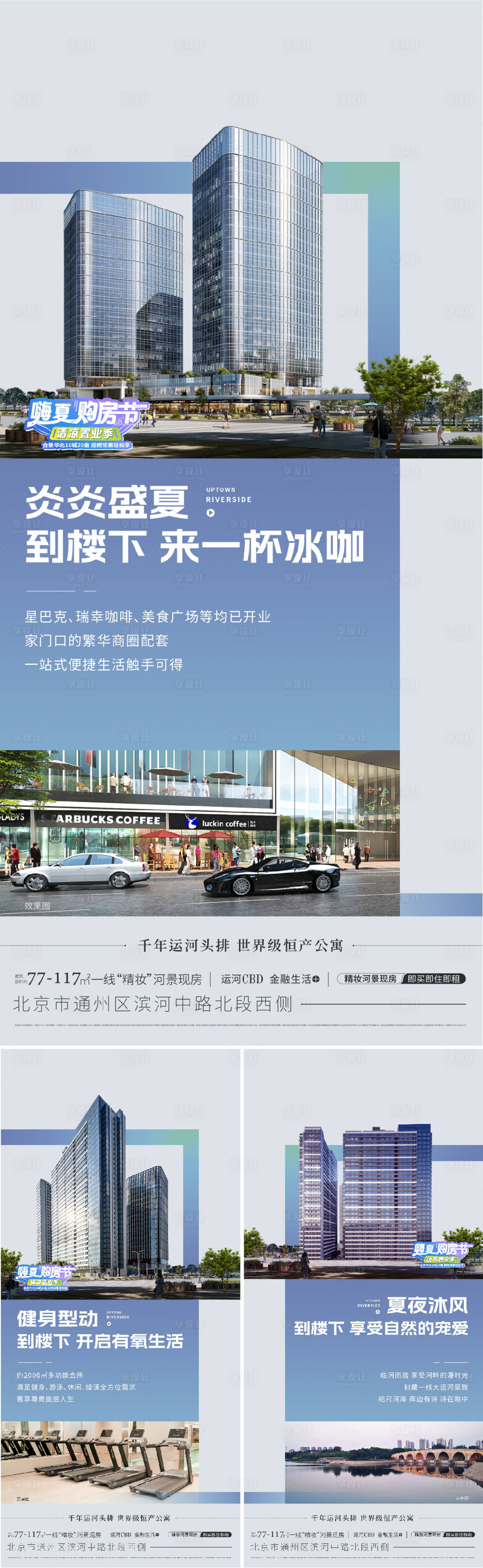 源文件下載【享設(shè)計(jì)】搜索編號：49930025128621853【公寓價(jià)值點(diǎn)系列海報(bào)】