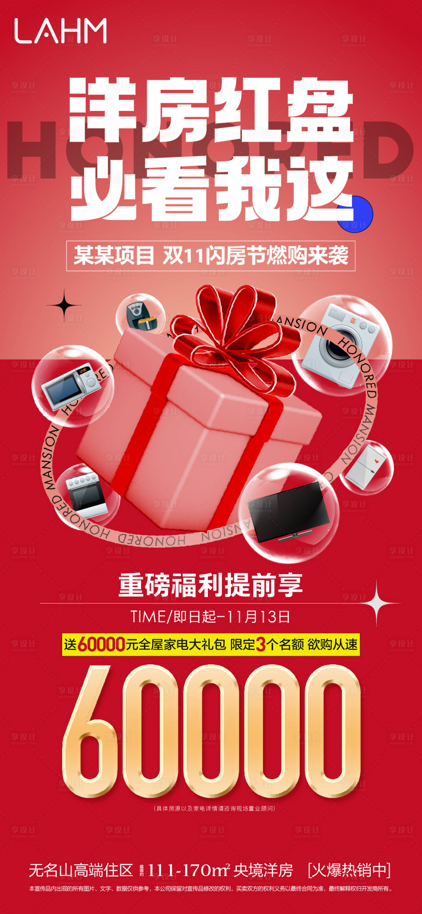 源文件下載【享設計】搜索編號：18660024891381872【老帶新獎勵】