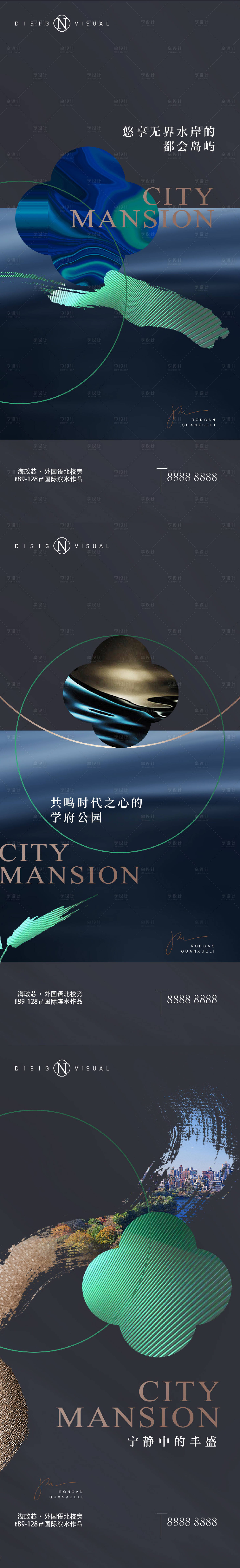 源文件下载【享设计】搜索编号：12830024884082214【新中式湖景地产面市系列海报】