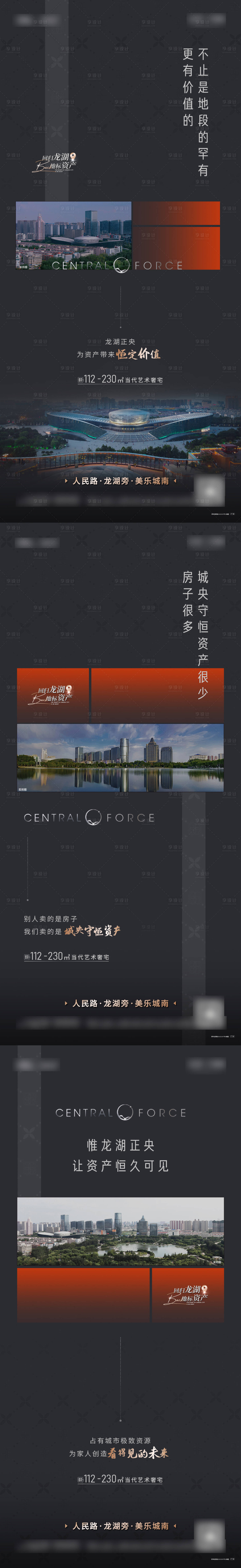 源文件下载【房地产价值点海报】编号：91120025159496649