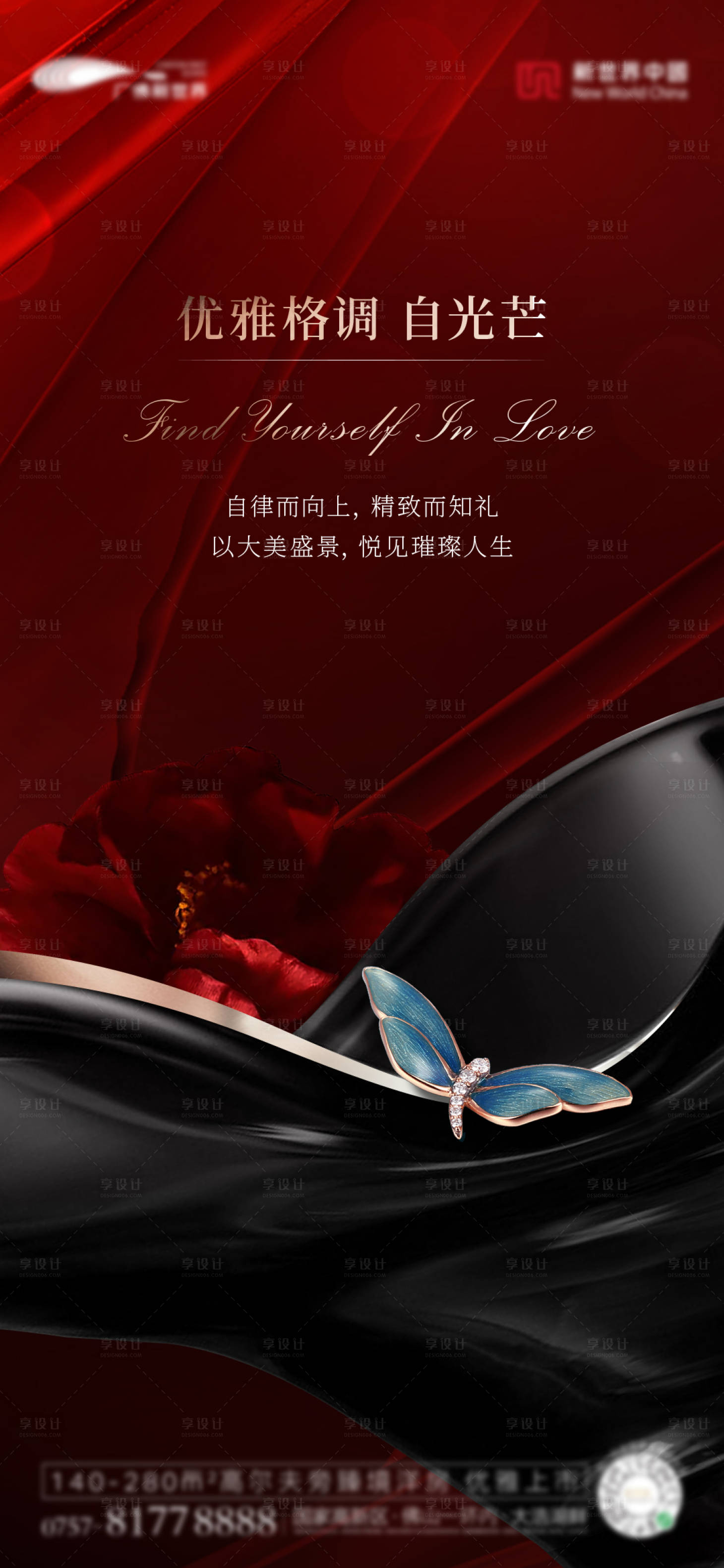 源文件下載【享設計】搜索編號：38890025254773102【地產女神節海報】