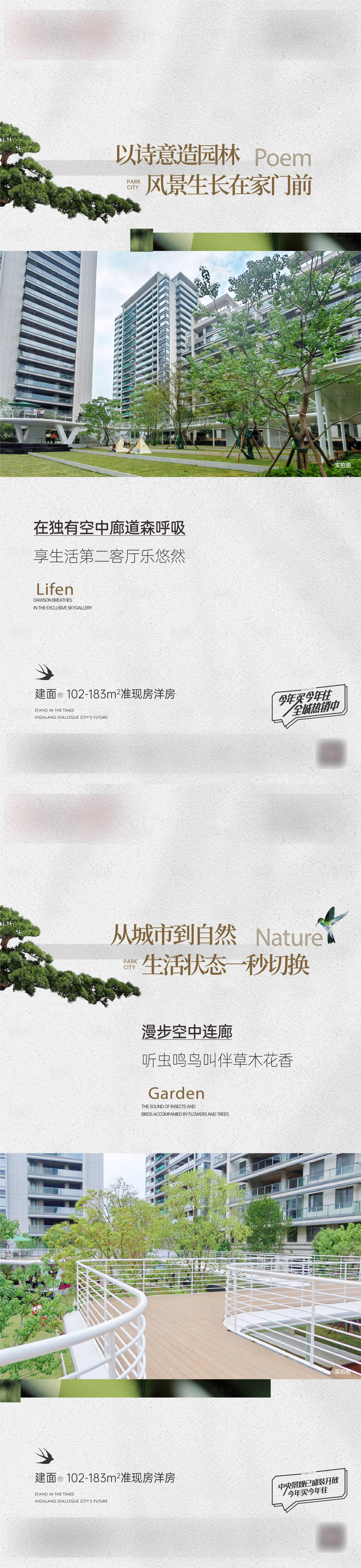 源文件下载【享设计】搜索编号：14380025128753188【园林 】